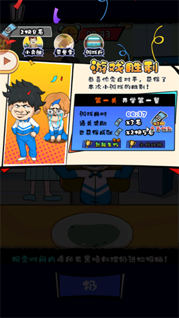 高中模擬器截圖欣賞
