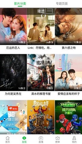 滋滋酷影院截圖欣賞