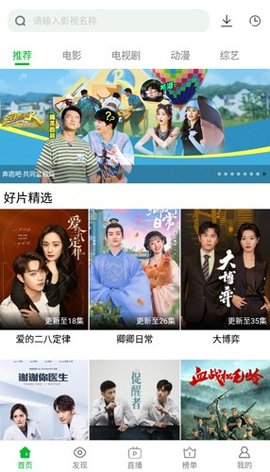 滋滋酷影院截圖欣賞