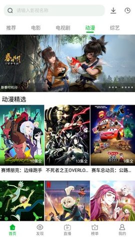 滋滋酷影院截圖欣賞