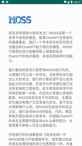 moss截图欣赏