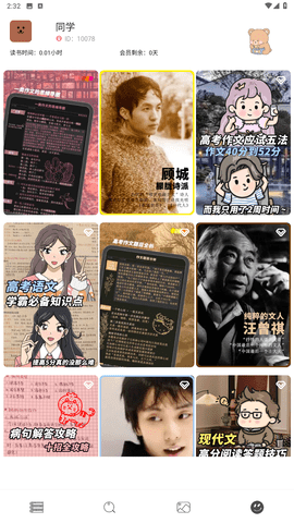 稿好作文截圖欣賞