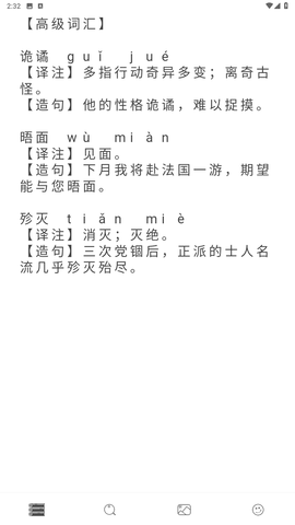 稿好作文截圖欣賞