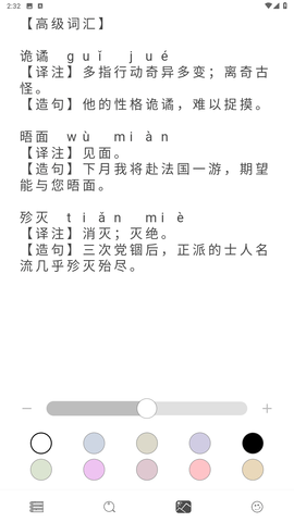 稿好作文截圖欣賞