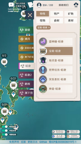 原神地圖資源工具