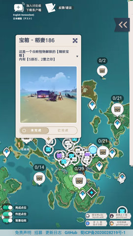 原神地圖資源工具