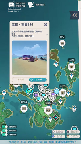 原神地圖資源工具