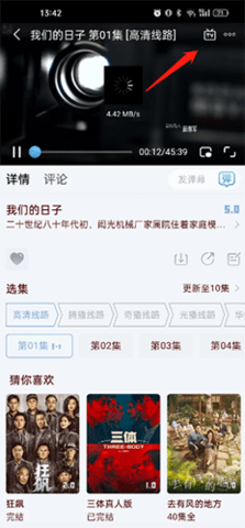 貍貓視頻追劇
