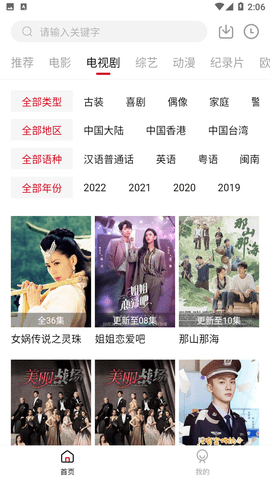 貍貓視頻追劇截圖欣賞