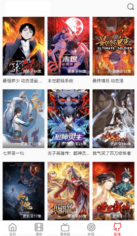 八哥影院截圖欣賞