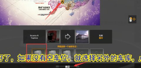 遨游中国2豪车版