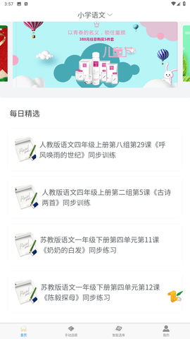 万考题截图欣赏