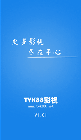 TV88影视游戏截图