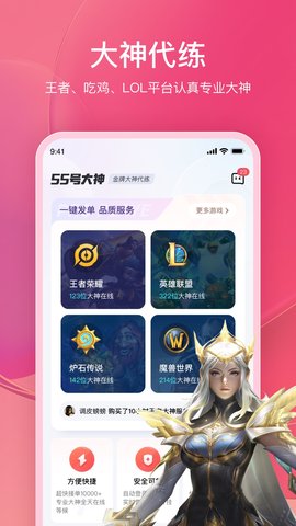 55號大神截圖欣賞