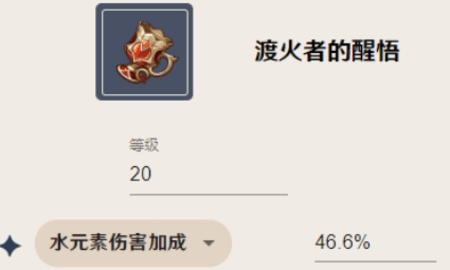 原神圣遺物評分工具小程序