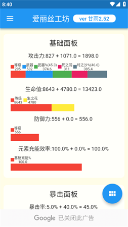 爱丽丝工坊for星穹铁道截图欣赏