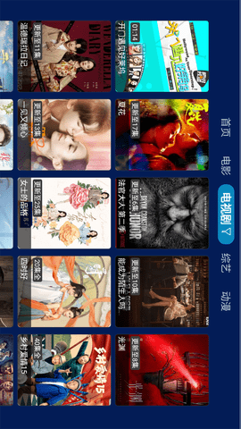 筋斗云影院截圖欣賞