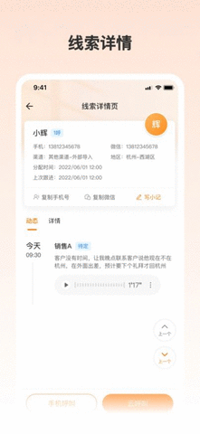 建科云办公截图欣赏