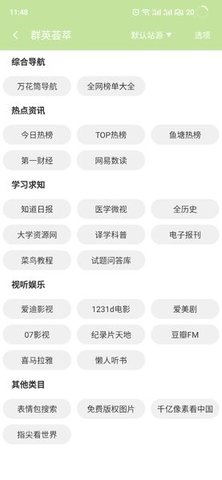 cc魔盒截圖欣賞