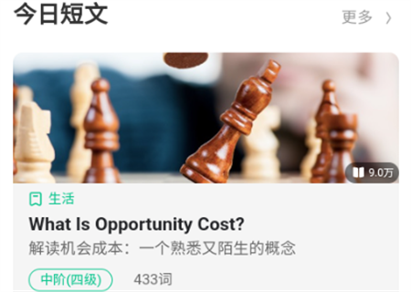 扇貝口語APP