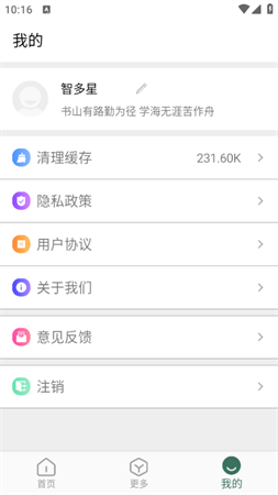 神筆滿分作文APP截圖欣賞