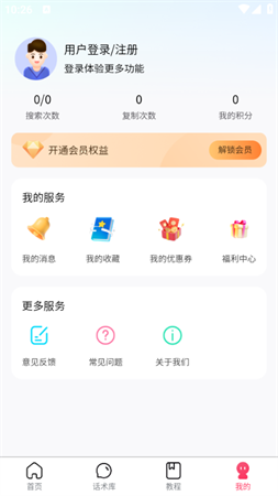 撩蜜截圖欣賞