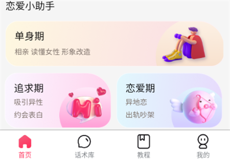 撩蜜