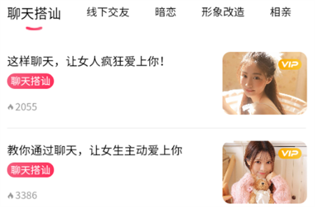 撩蜜