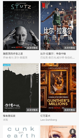 七喜影院截圖欣賞