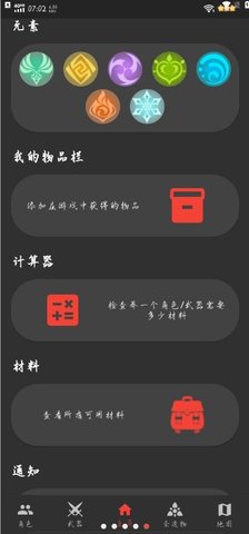 原魔工具箱游戏截图