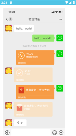 微信對(duì)話生成器截圖欣賞