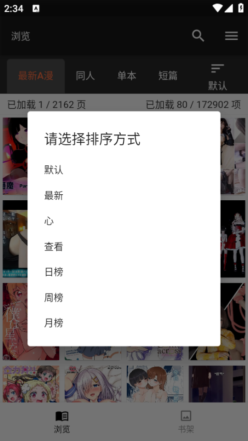 jasmine漫画截图欣赏