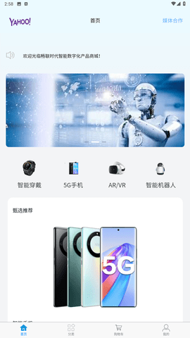 暢聯(lián)時(shí)代截圖欣賞