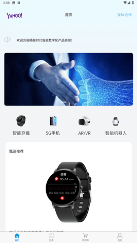 暢聯(lián)時(shí)代截圖欣賞