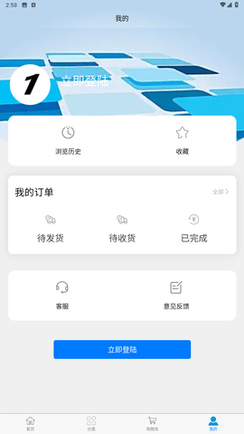 暢聯(lián)時(shí)代截圖欣賞