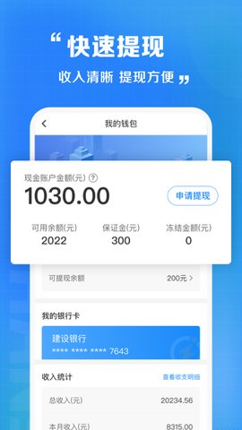 心动外卖地推官方APP截图欣赏