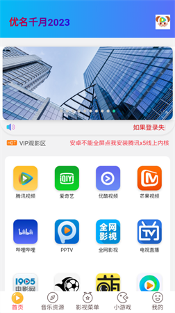 優(yōu)名千月版截圖欣賞