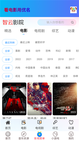 優(yōu)名千月版截圖欣賞