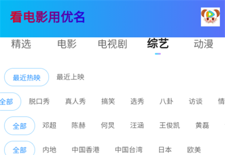 優(yōu)名千月版
