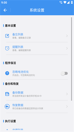 一鍵直達(dá)去廣告截圖欣賞