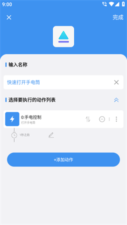 一鍵直達(dá)去廣告截圖欣賞