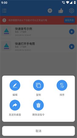 一鍵直達(dá)去廣告截圖欣賞