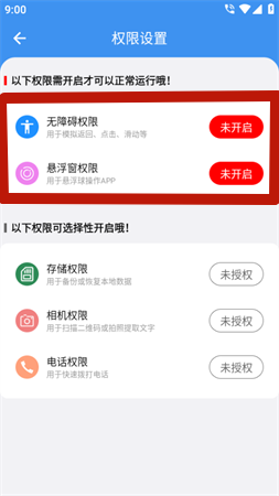 一鍵直達(dá)去廣告