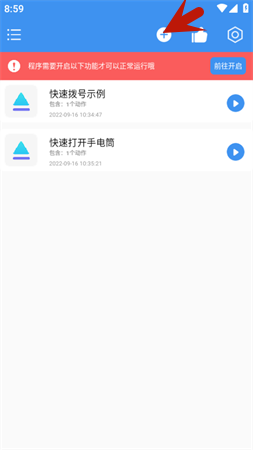 一鍵直達(dá)去廣告
