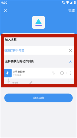 一鍵直達(dá)去廣告