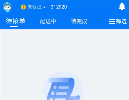 抖送騎手APP