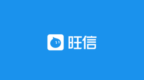 阿里旺旺(旺信)
