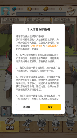 面点大师游戏截图