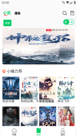 書漫畫館去廣告截圖欣賞