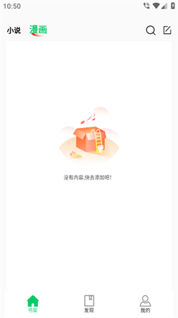 書漫畫館去廣告截圖欣賞